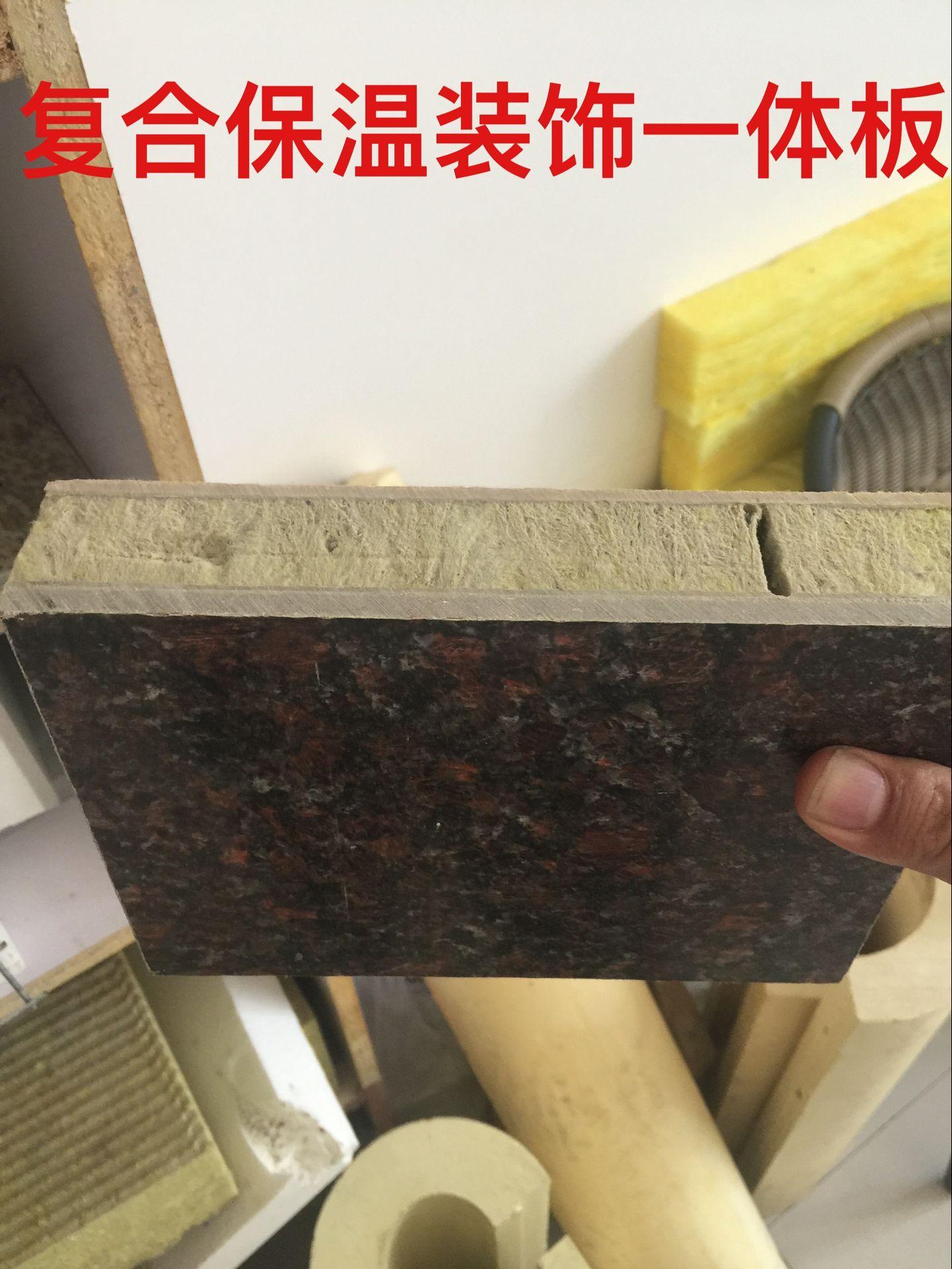 复合一体板
